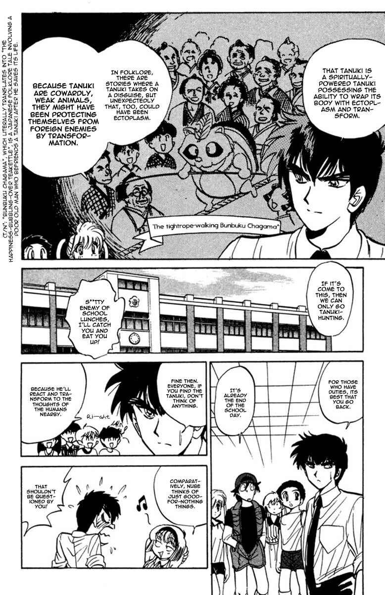 Page 12 Chapter 43 Jigoku Sensei Nuubee