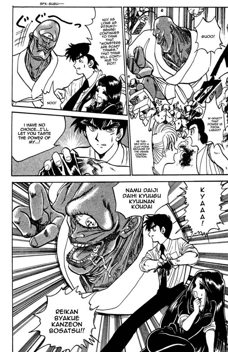 Page 16 Chapter 43 Jigoku Sensei Nuubee