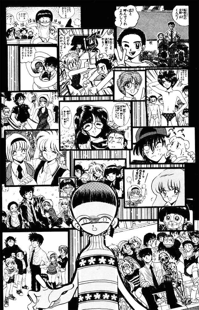 Page 13 Chapter 270 Jigoku Sensei Nuubee