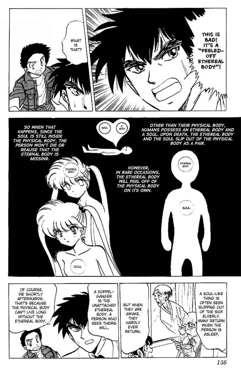 Page 11 Chapter 23 Jigoku Sensei Nuubee
