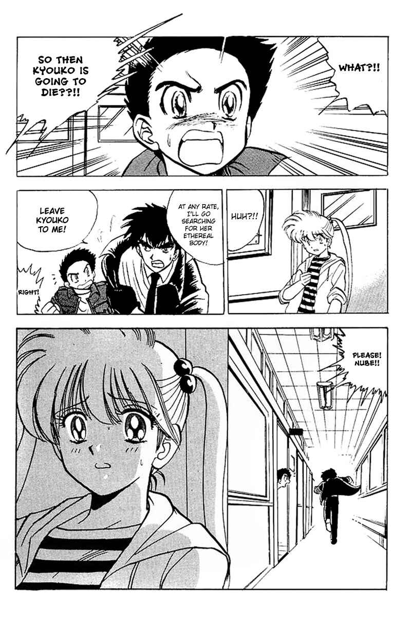 Page 12 Chapter 23 Jigoku Sensei Nuubee