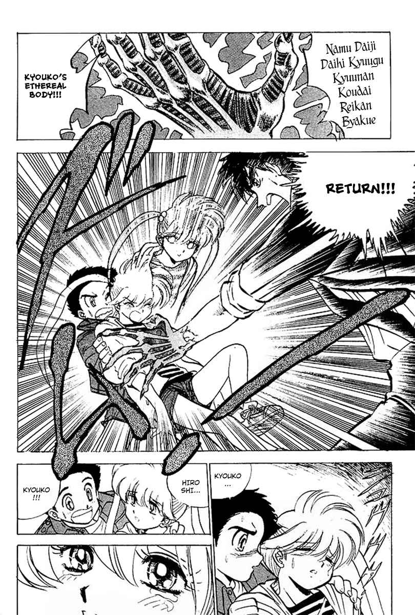 Page 19 Chapter 23 Jigoku Sensei Nuubee