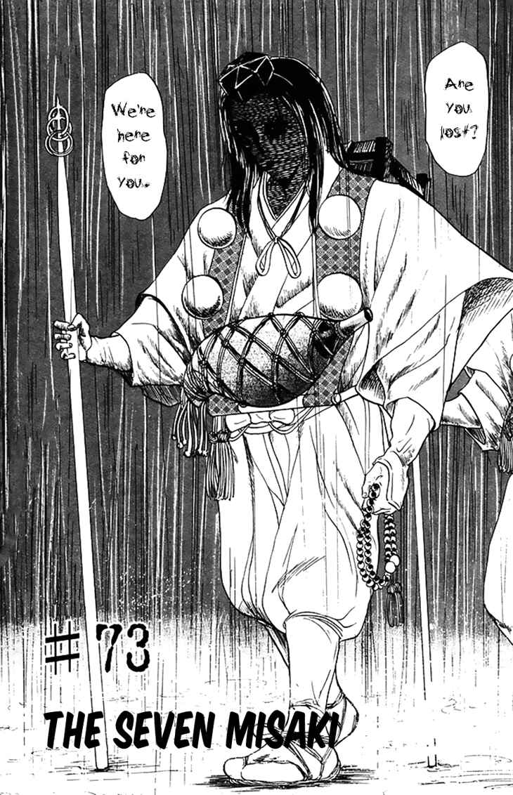 Page 6 Chapter 73 Jigoku Sensei Nuubee