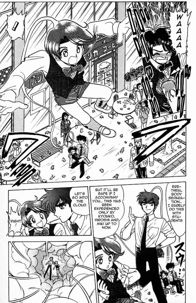 Page 20 Chapter 123 Jigoku Sensei Nuubee