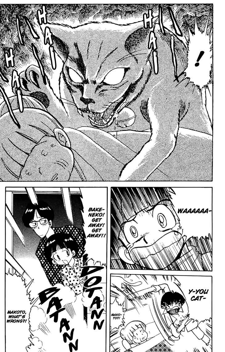 Page 10 Chapter 66 Jigoku Sensei Nuubee