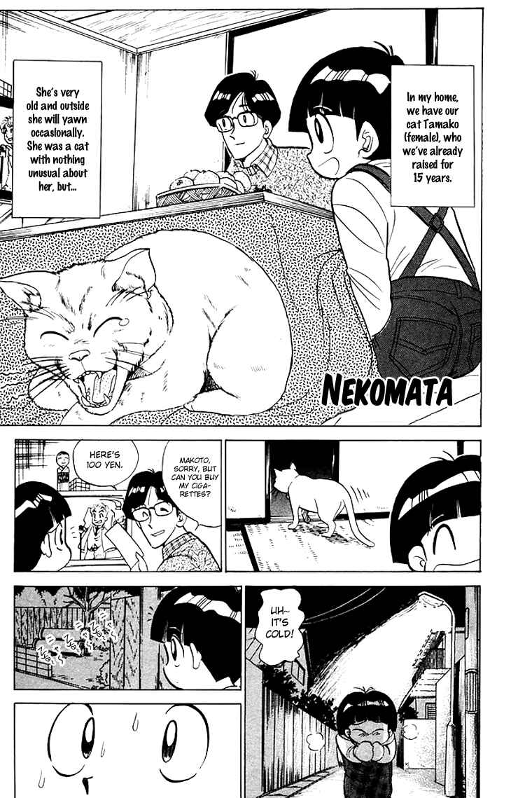 Page 2 Chapter 66 Jigoku Sensei Nuubee