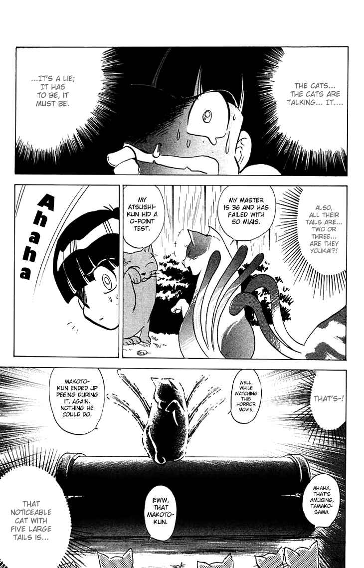Page 4 Chapter 66 Jigoku Sensei Nuubee