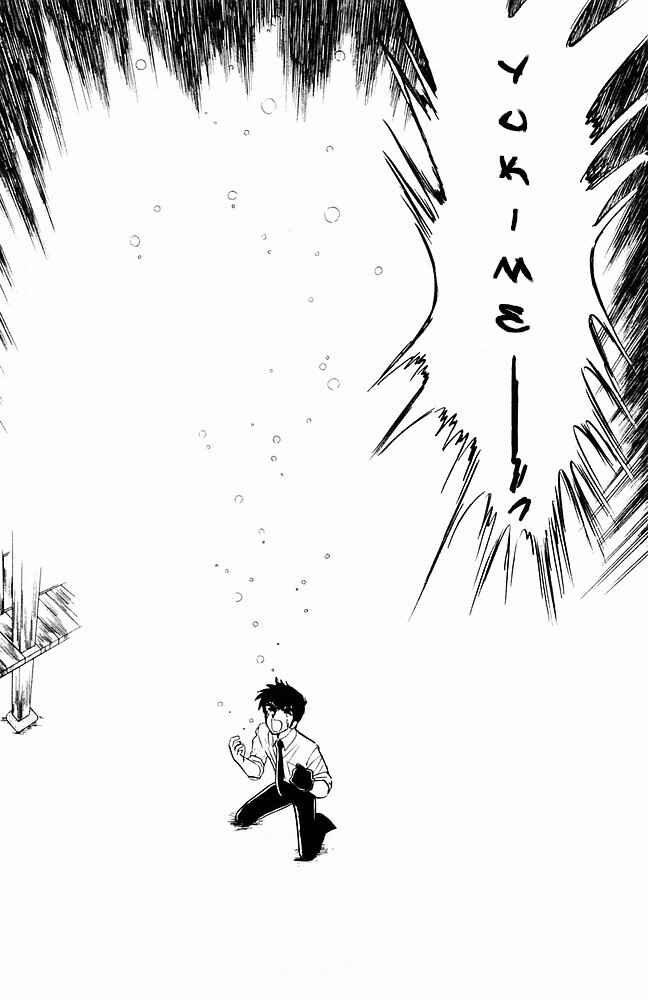 Page 30 Chapter 110 Jigoku Sensei Nuubee
