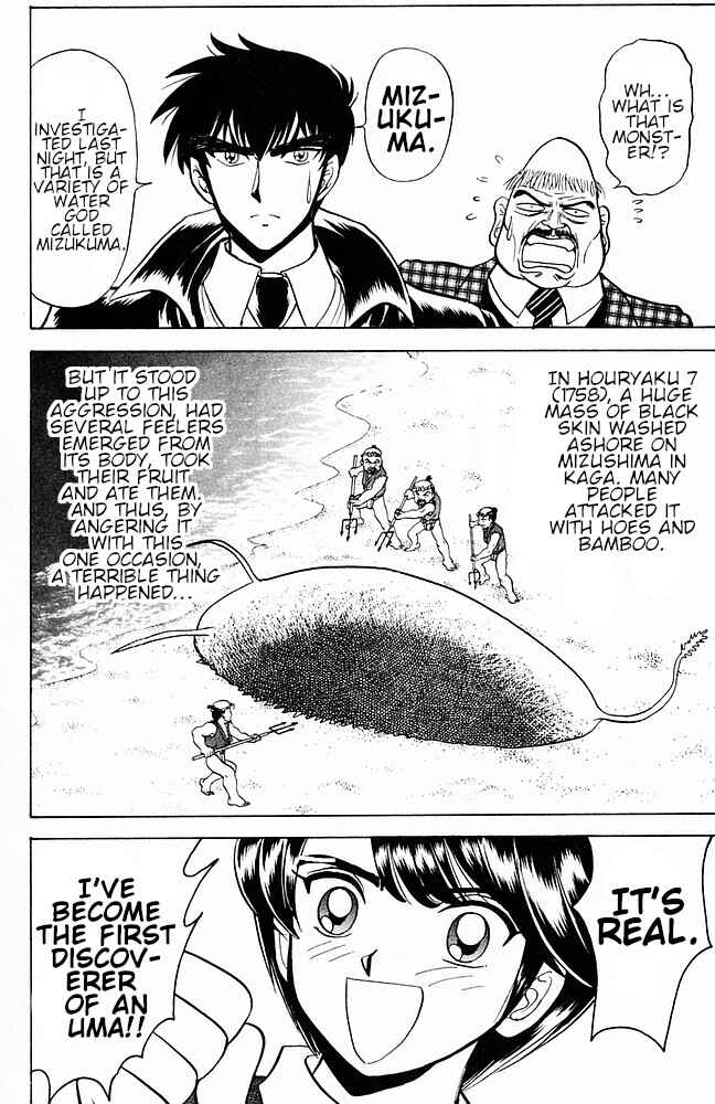 Page 17 Chapter 111 Jigoku Sensei Nuubee