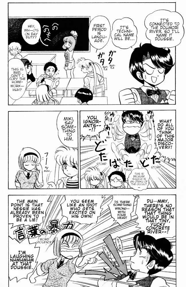 Page 6 Chapter 111 Jigoku Sensei Nuubee
