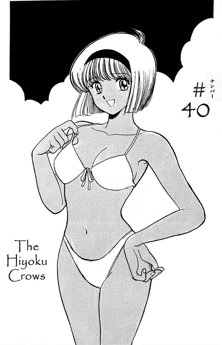 Page 1 Chapter 40 Jigoku Sensei Nuubee