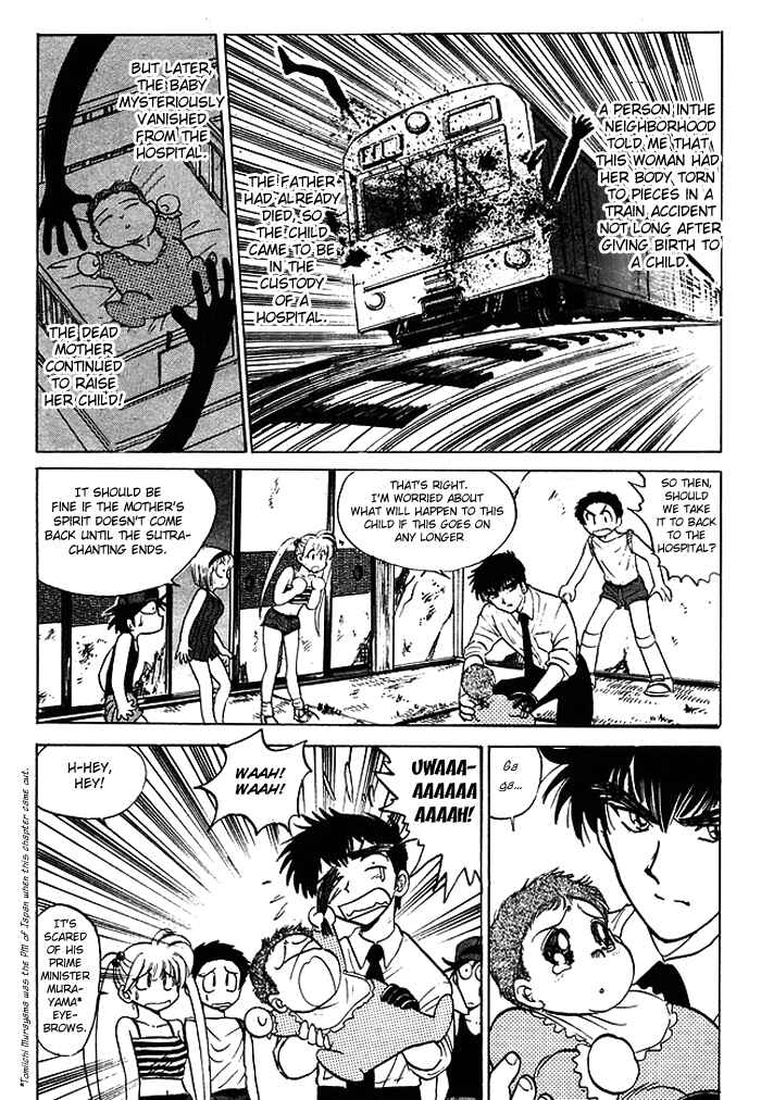 Page 12 Chapter 53 Jigoku Sensei Nuubee