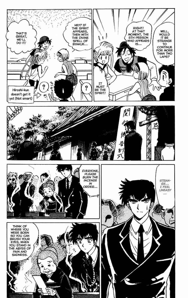 Page 12 Chapter 33 Jigoku Sensei Nuubee