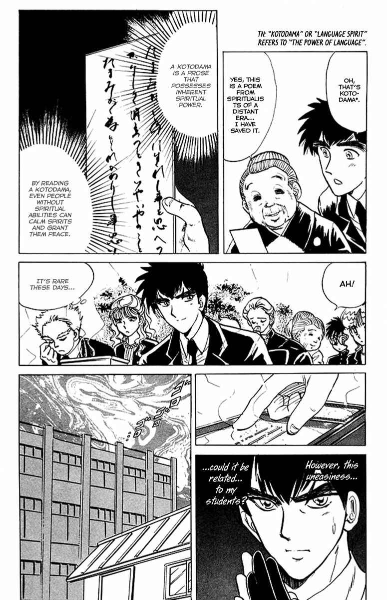 Page 13 Chapter 33 Jigoku Sensei Nuubee