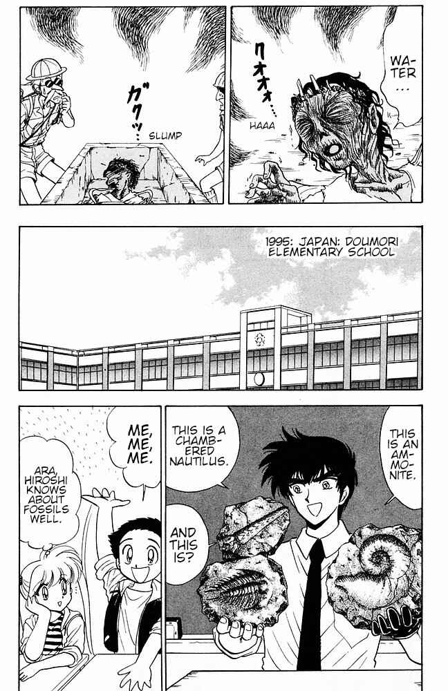 Page 3 Chapter 109 Jigoku Sensei Nuubee