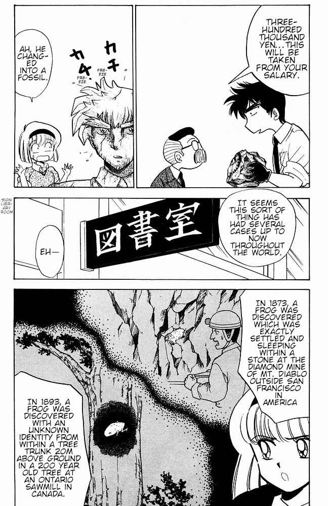 Page 7 Chapter 109 Jigoku Sensei Nuubee