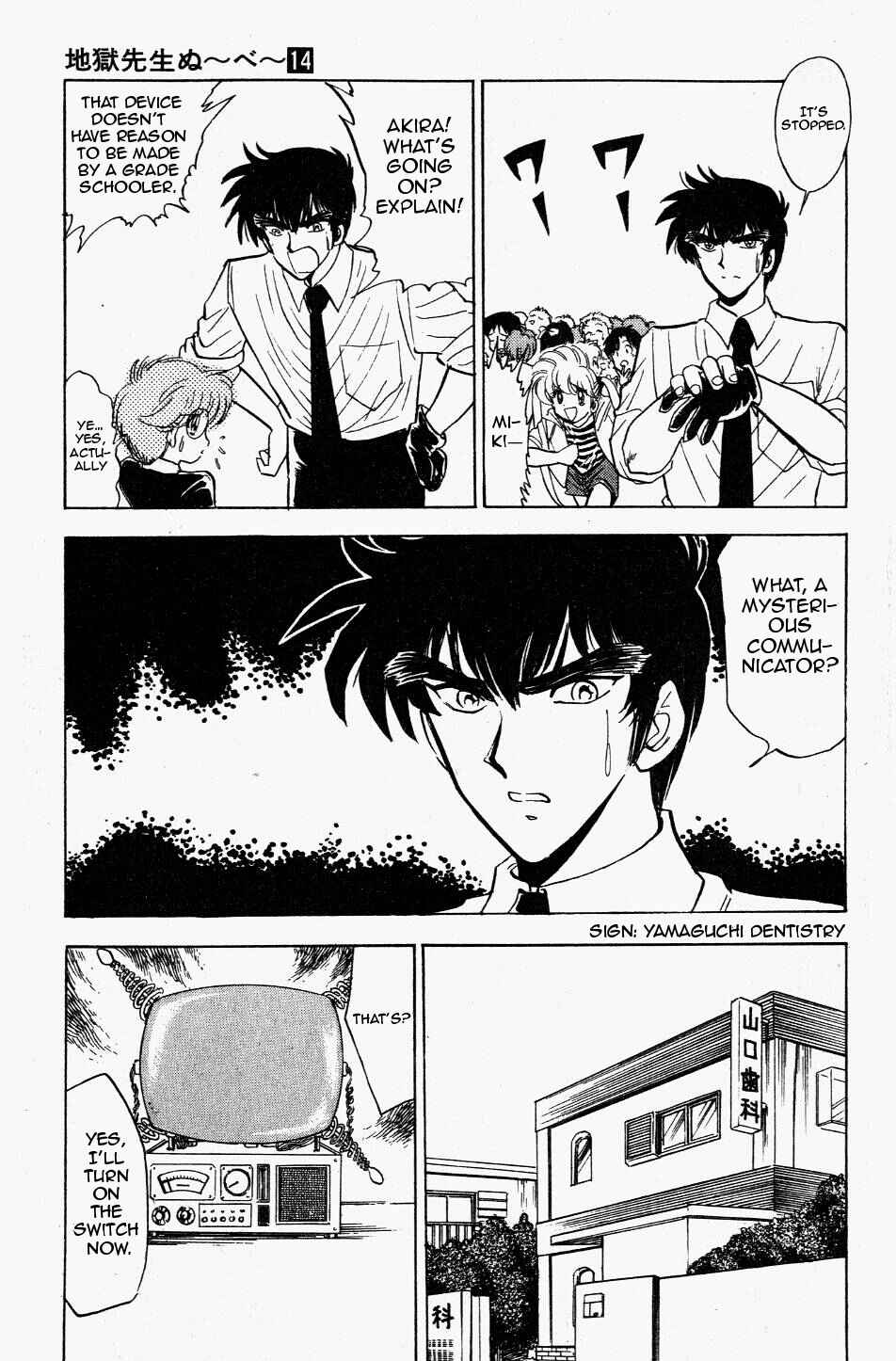Page 17 Chapter 116 Jigoku Sensei Nuubee