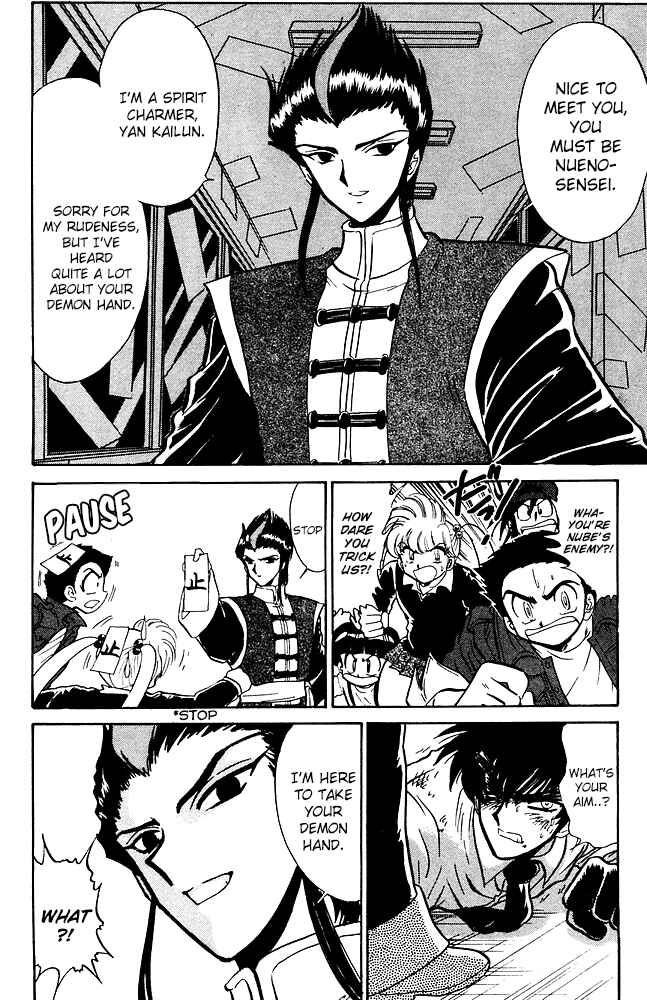 Page 13 Chapter 252 Jigoku Sensei Nuubee