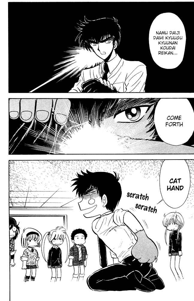 Page 3 Chapter 253 Jigoku Sensei Nuubee