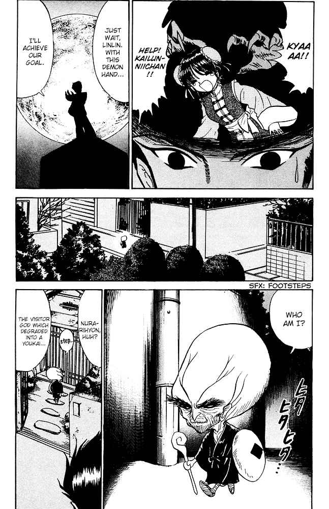 Page 6 Chapter 253 Jigoku Sensei Nuubee