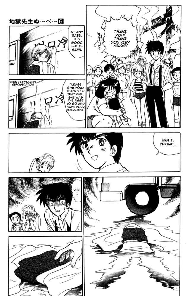 Page 16 Chapter 49 Jigoku Sensei Nuubee