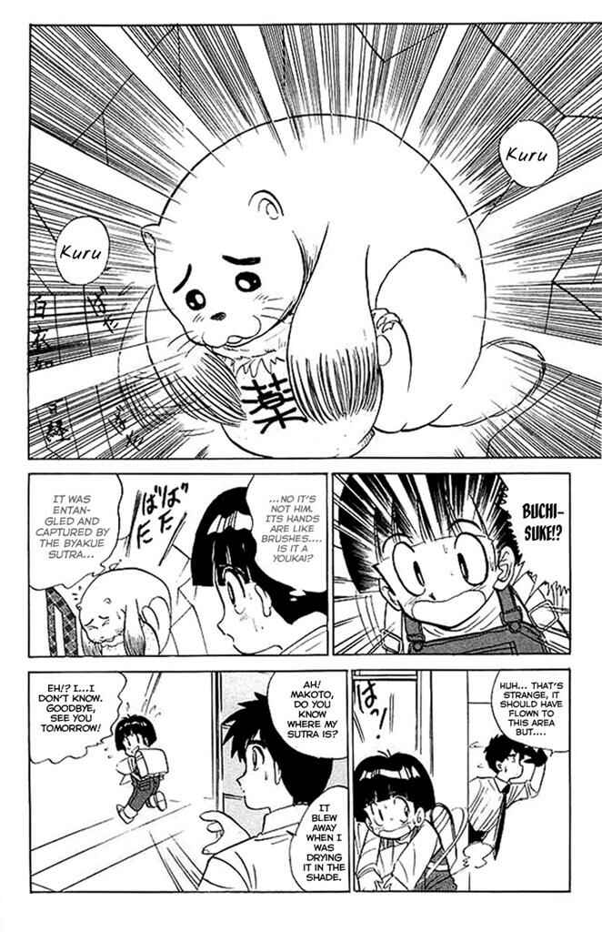 Page 7 Chapter 28 Jigoku Sensei Nuubee