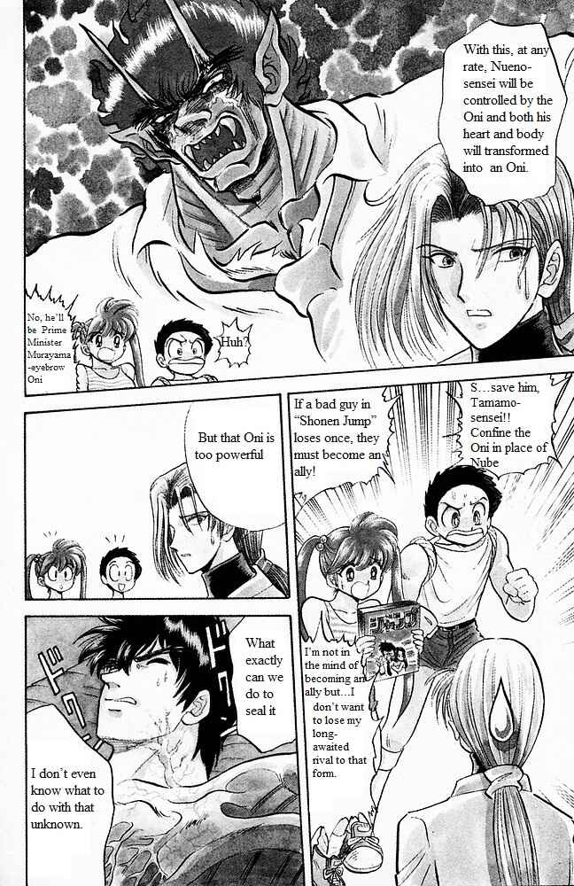 Page 5 Chapter 102 Jigoku Sensei Nuubee