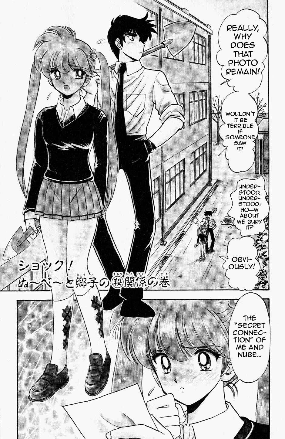 Page 1 Chapter 122 Jigoku Sensei Nuubee