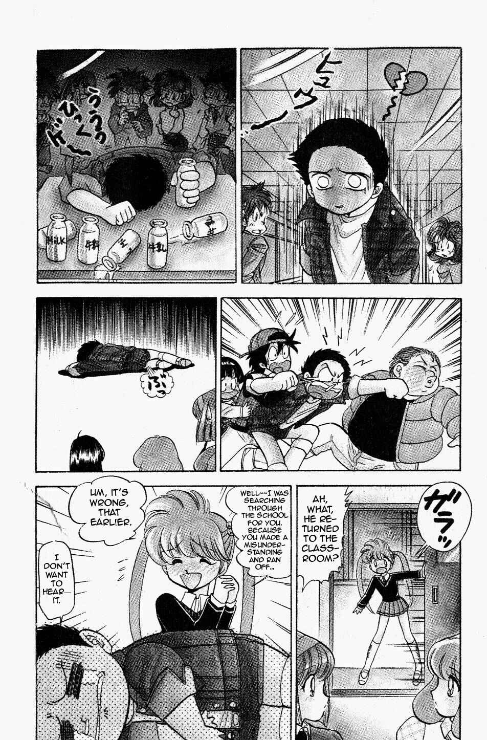 Page 4 Chapter 122 Jigoku Sensei Nuubee