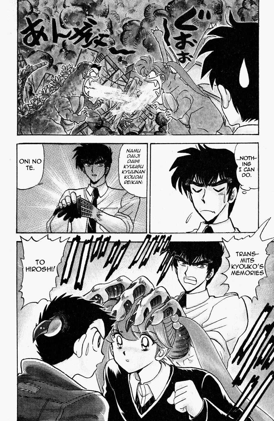 Page 6 Chapter 122 Jigoku Sensei Nuubee
