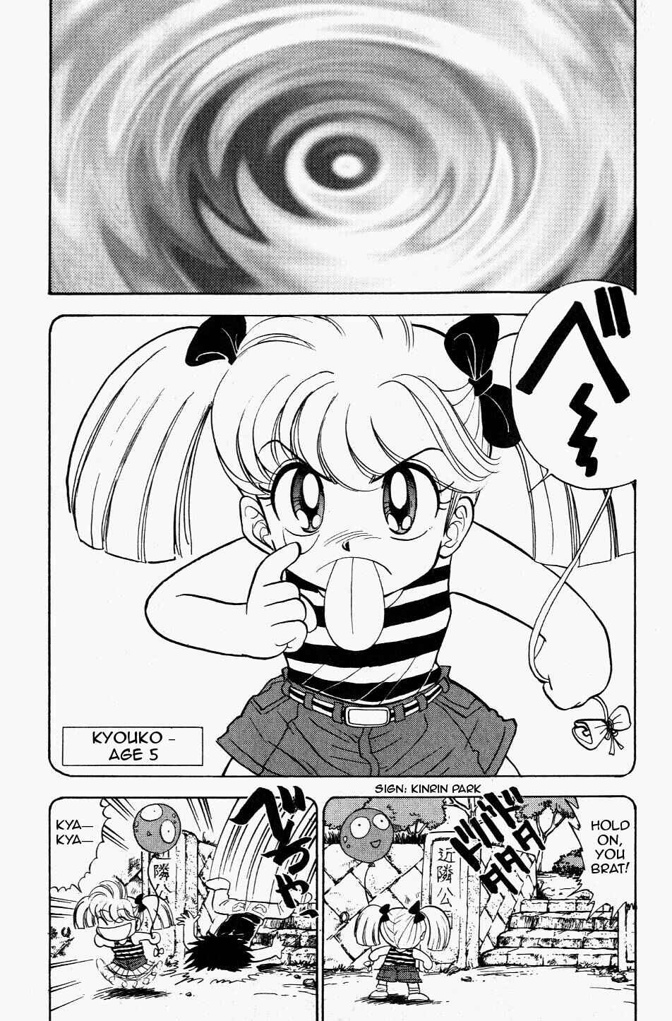 Page 7 Chapter 122 Jigoku Sensei Nuubee
