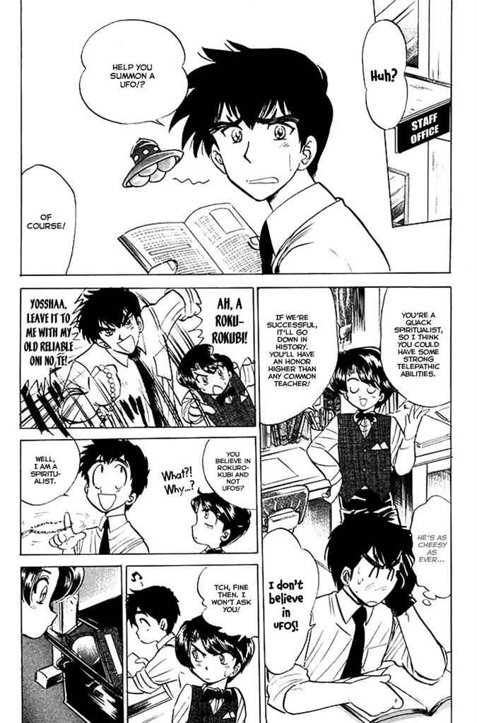 Page 7 Chapter 27 Jigoku Sensei Nuubee