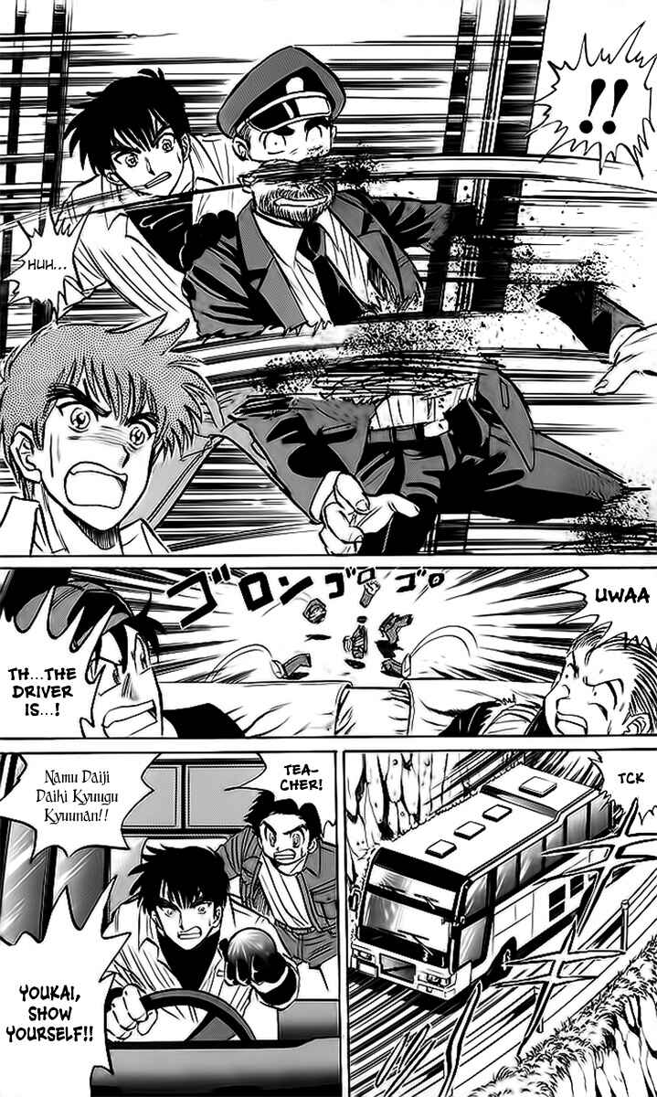 Page 10 Chapter 10 Jigoku Sensei Nuubee
