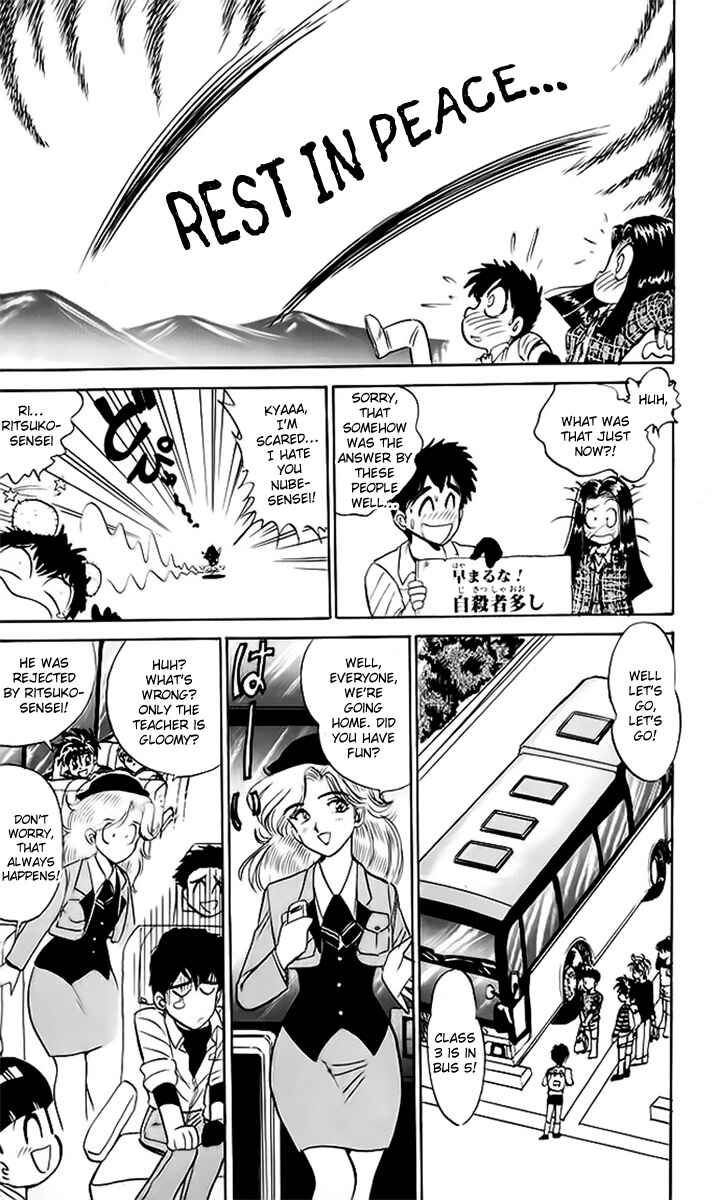 Page 5 Chapter 10 Jigoku Sensei Nuubee