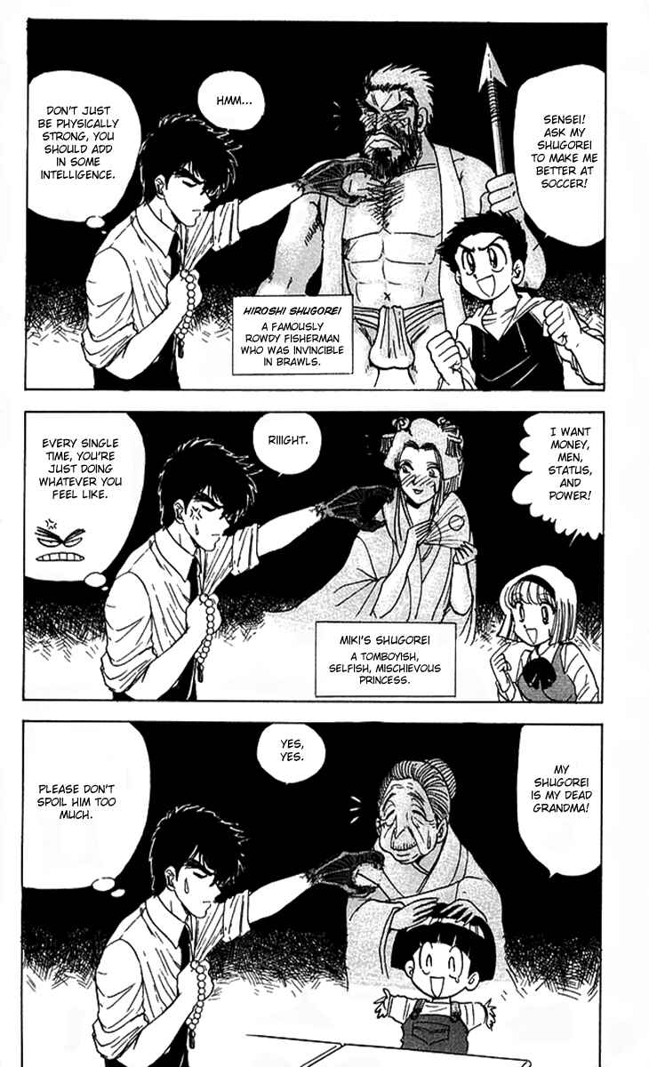 Page 13 Chapter 57 Jigoku Sensei Nuubee