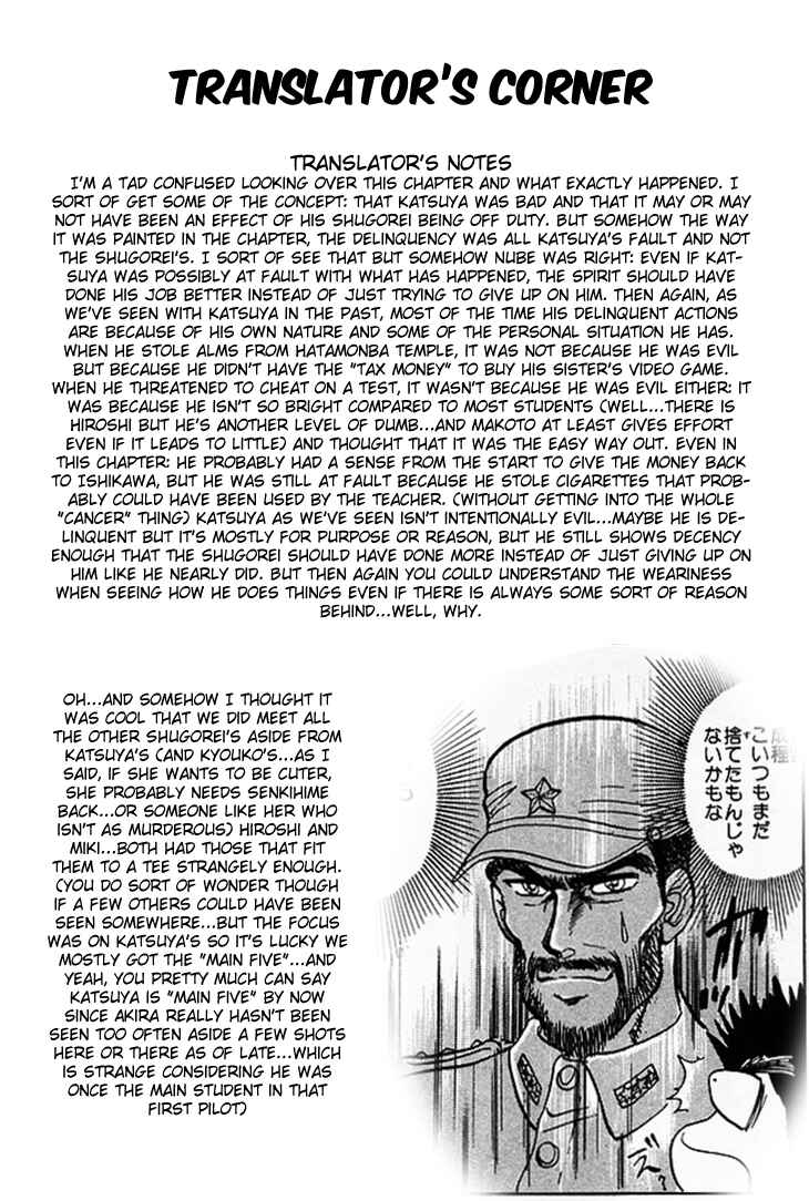 Page 23 Chapter 57 Jigoku Sensei Nuubee