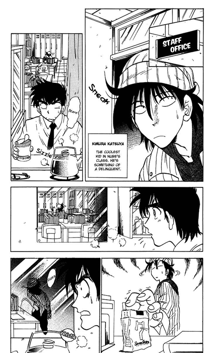 Page 4 Chapter 57 Jigoku Sensei Nuubee