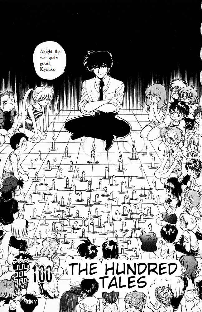 Page 3 Chapter 100 Jigoku Sensei Nuubee