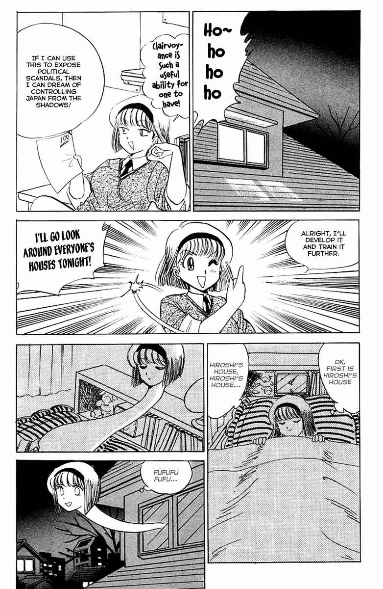 Page 12 Chapter 32 Jigoku Sensei Nuubee