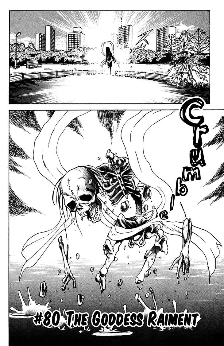 Page 3 Chapter 80 Jigoku Sensei Nuubee