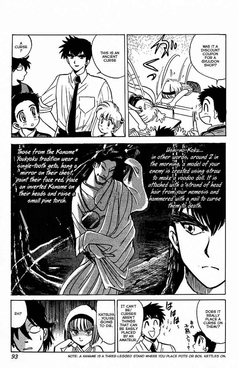 Page 5 Chapter 37 Jigoku Sensei Nuubee