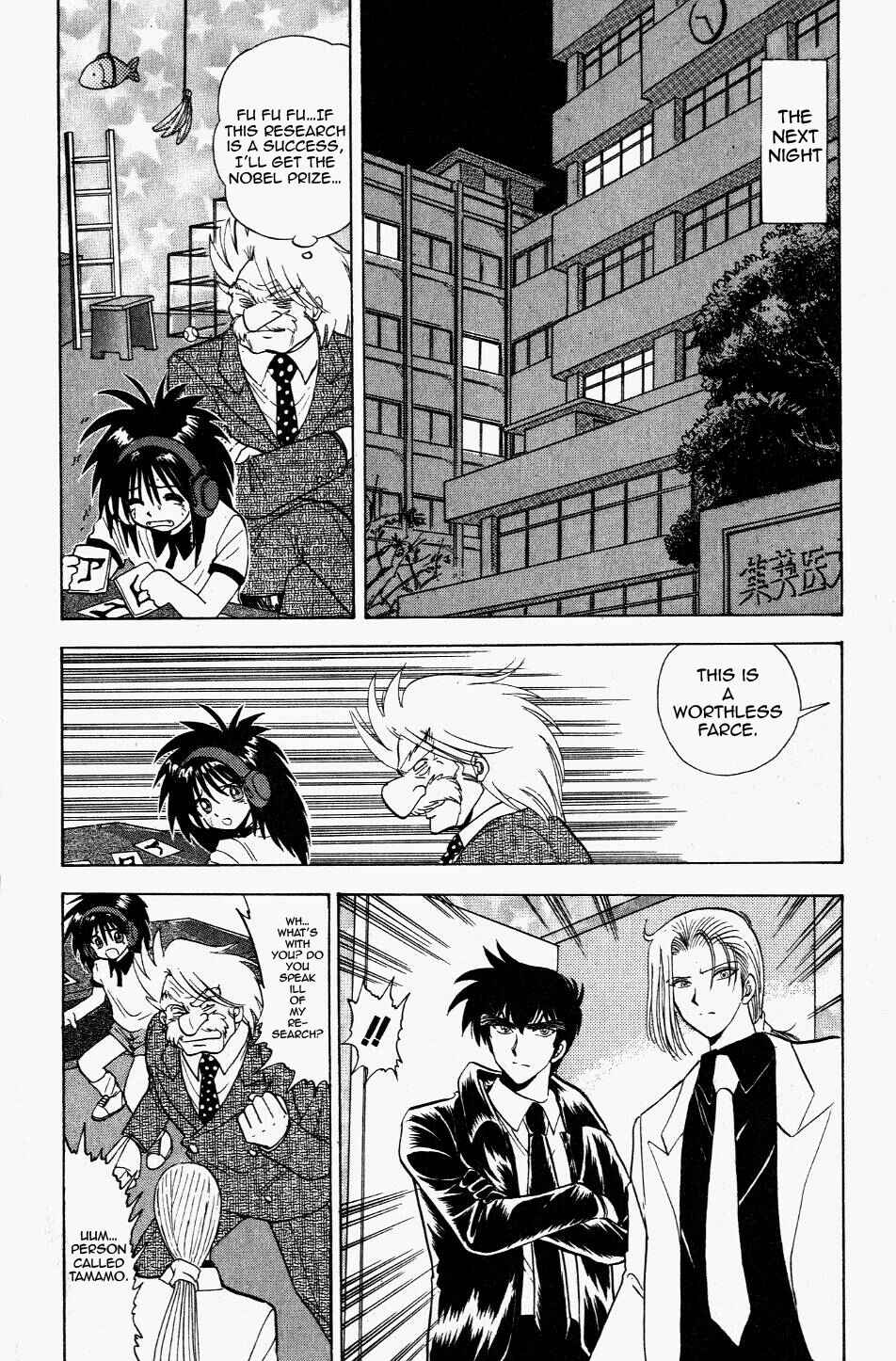 Page 12 Chapter 115 Jigoku Sensei Nuubee