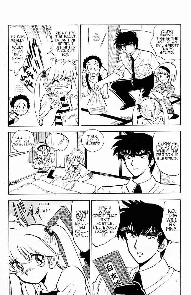 Page 6 Chapter 106 Jigoku Sensei Nuubee