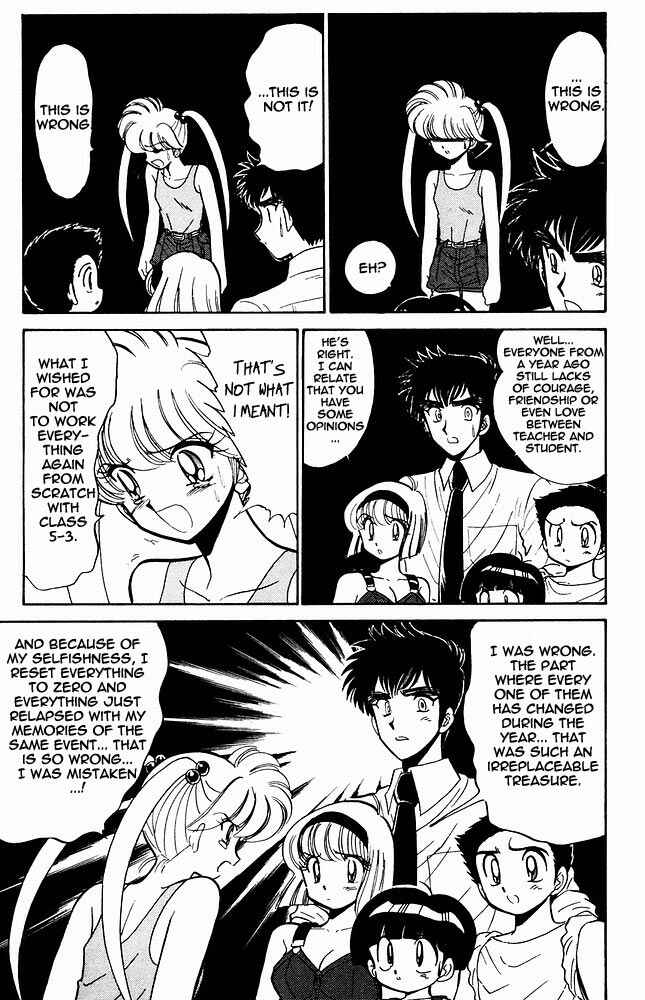 Page 18 Chapter 269 Jigoku Sensei Nuubee
