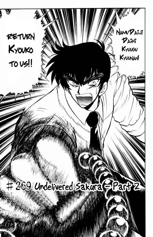Page 4 Chapter 269 Jigoku Sensei Nuubee