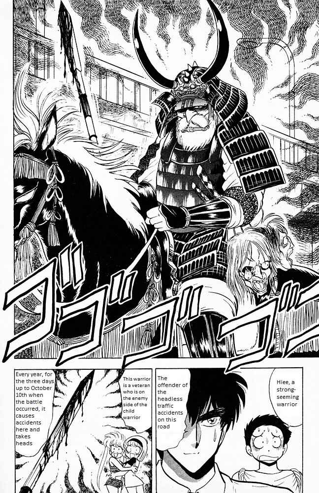 Page 16 Chapter 104 Jigoku Sensei Nuubee