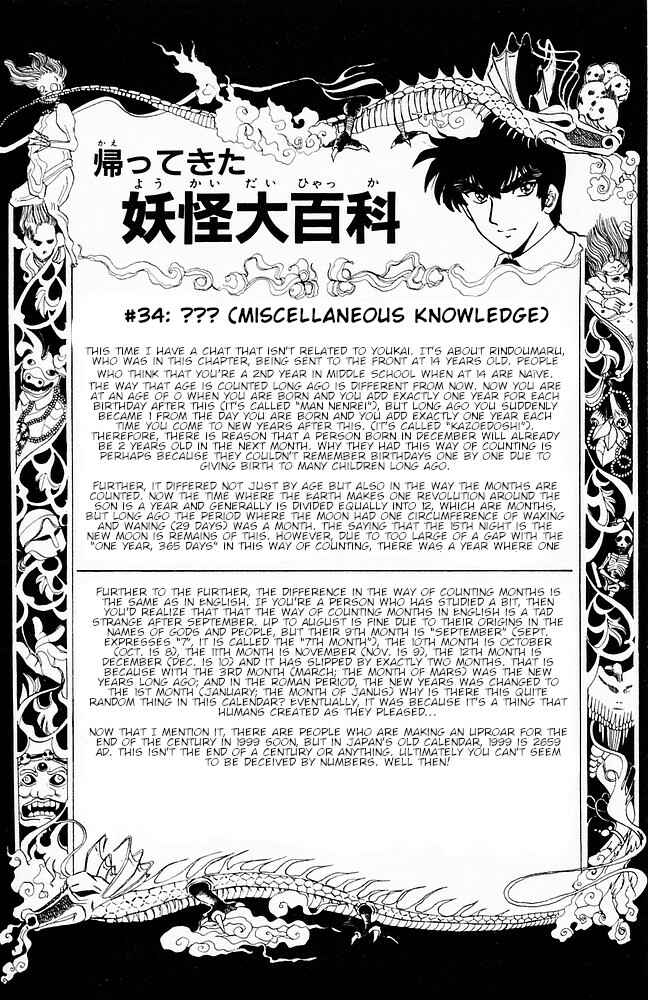 Page 20 Chapter 104 Jigoku Sensei Nuubee