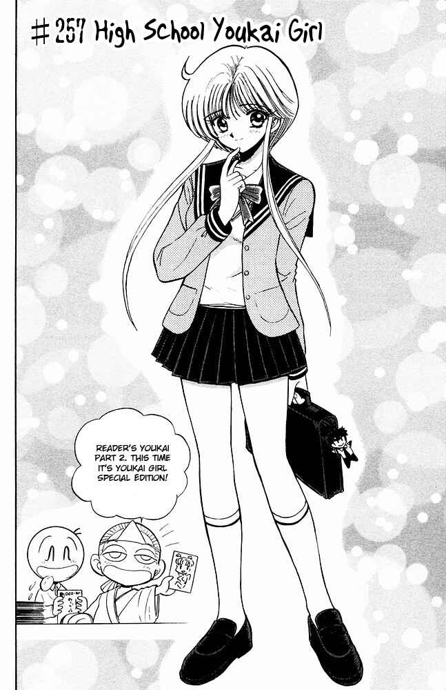 Page 3 Chapter 257 Jigoku Sensei Nuubee