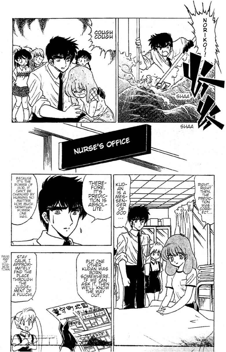 Page 12 Chapter 93 Jigoku Sensei Nuubee