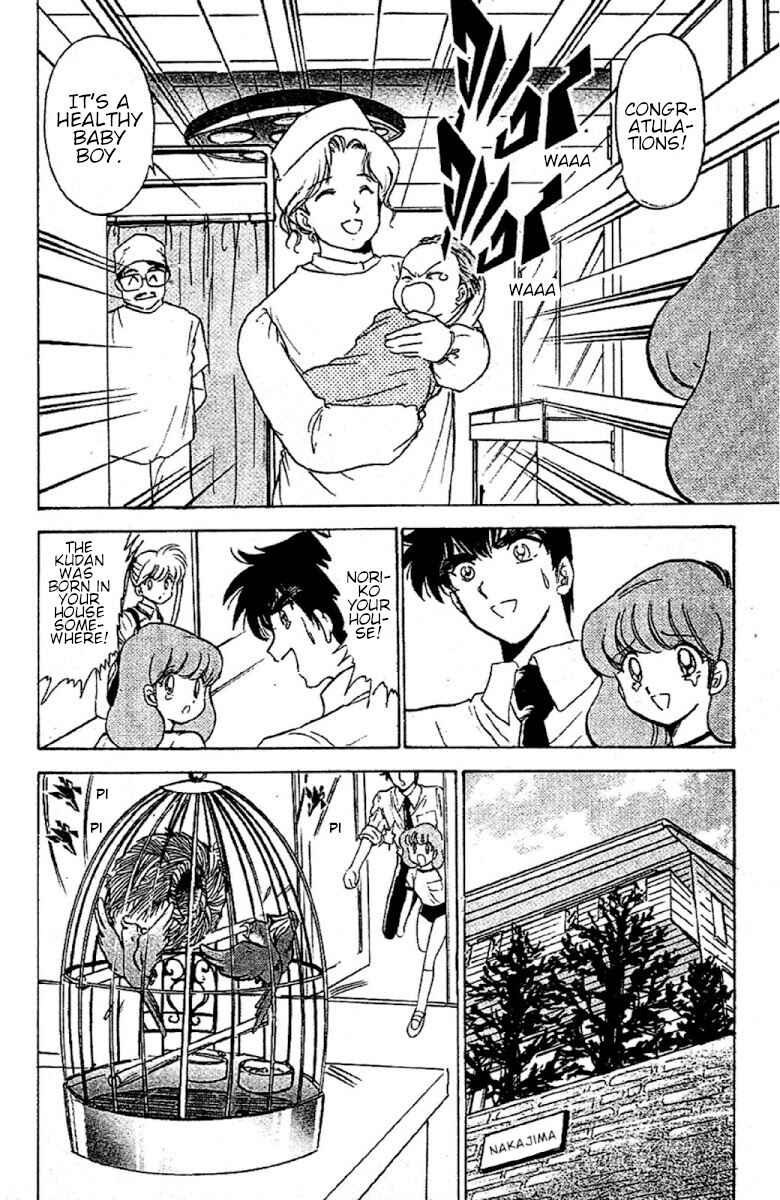Page 18 Chapter 93 Jigoku Sensei Nuubee
